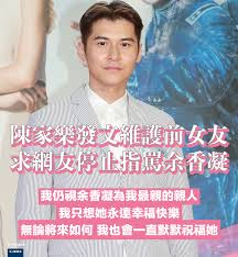 Käyttäjän 熟女会 (@shunvhui) viimeisimmät twiitit. King Jer å¨›æ¨‚å° é™³å®¶æ¨‚æ—¥å‰èˆ‡å¥³å‹ä½™é¦™å‡åˆ†æ‰‹ å¥³æ–¹å…¬å¸äº¦å‡ºè²æ˜ŽæŒ‡ ç¬¬ä¸‰è€… ä¿‚å¤±å¯¦å ±å°Ž å'¢ä»¶äº‹ä»¤ä½™é¦™å‡ Facebook