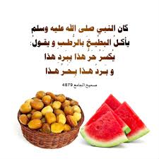 Pin By Chouaib On أحاديث نبوية Food Health Benefits Of Dates Health