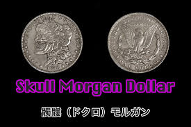 Последние твиты от ケイン・ヤリスギ「♂」 (@kein_yarisugi). Skull Morgan Dollar Coin ã‚¹ã‚«ãƒ« ãƒ¢ãƒ«ã‚¬ãƒ³ãƒ€ãƒ©ãƒ¼ ãƒ‰ã‚¯ãƒ­ ã‚³ã‚¤ãƒ³ Magica ãƒžã‚®ã‚«