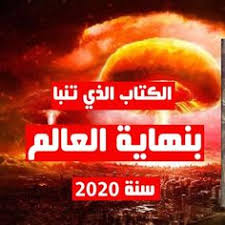 عالم تاني In 2020 Neon Signs Neon Movie Posters