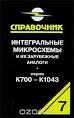 Нефедов анатолий владимирович - публичная библиотека