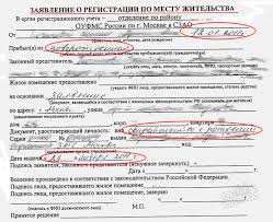 Kakie Dokumenty Nuzhny Pri Podachi Zayavleniya V Zaks Iegfkqn