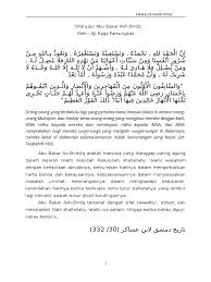 Ilustrasi kisah abu bakar (foto: Meneladani Sifat Jujur Abu Bakar Ashidiq