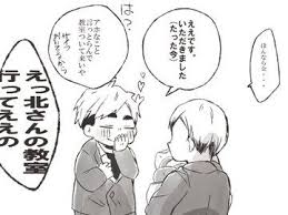 うぃむさんはtwitterを使っています お昼休みにたまたま出くわした侑北 お題箱からいただきました ありがとうございます https t co tolrs2sgt9 twitter ハイキュー 漫画 ハイキュー 稲荷崎 ぬらりひょんの孫