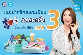 คนละครึ่งเฟส 3 เคล็ดลับ ยืนยันสิทธิ์กลุ่มที่เคยได้รับสิทธิ์โครงการรัฐ ลงทะเบียน ยืนยันสิทธิ์ ผ่านแอป เป๋าตัง กับ www.คนละครึ่ง.com แบบไหนปัง ไว. Rse Cxjnecdycm