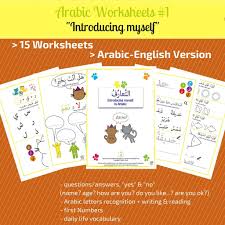50 English To Arabic Translation In English Letters Gq3j Di 2020