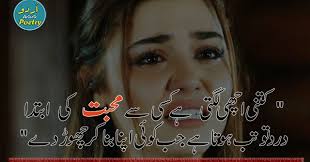 Shayari Sad Poetry Urdu Poetry Rekhta Shayari Laboon ki khamoshi {kataa (a quatrain)} in urdu. shayari sad poetry urdu poetry