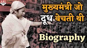 Join facebook to connect with mamta banerjee and others you may know. Mamata Banerjee Biography à¤¦ à¤§ à¤¬ à¤šà¤¨ à¤¸ à¤² à¤•à¤° à¤® à¤– à¤¯à¤® à¤¤ à¤° à¤¬à¤¨à¤¨ à¤¤à¤• à¤• à¤•à¤¹ à¤¨ Youtube
