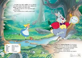 алиса в стране чудес мультфильм дисней на русском языке Illyustraciya 2 Iz 17 Dlya Disney English Alisa V Strane Chudes Tema Chuvstva I Emocii