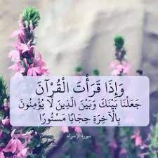 صور إسلامية islamic pic twitter quran book quran quotes love quran tafseer