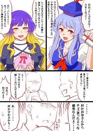 霧月 c96完売御礼 委託有り mugetsu illust さんの漫画 29作目 ツイコミ 仮 東方 かわいい 漫画 画像 東方 壁紙