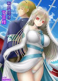 若奥様は女王様 - 同人誌 - エロ漫画 - NyaHentai