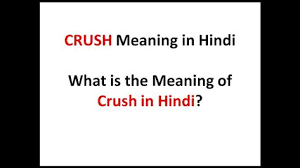 Crushmeaning Crushinhindi Crushmeaninginhindi Crush Meaning In Hindi What Is The Meaning Of Crush In Hindi Meaning Of Crush Crush Meaning Meant To Be