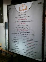 مطعم السرايا التركي Assaraya Twitter