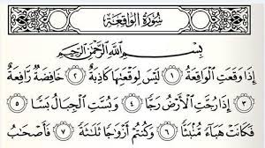 This page is a perfect place for people who want to read or download surah waqiah pdf. Surat Al Waqiah Arab Saja Pdf Iqra Id