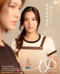 Hãy cùng tìm hiểu dàn diễn viên của “US The Series" 👩🏻‍❤️‍👩🏻 trước khi  bắt đầu hành trình tình yêu cùng họ vào ngày 18/1! Phim "Us รักของเรา" (US  The Series)