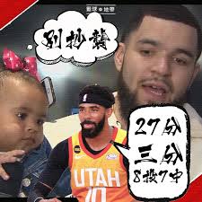 大家還記得上年總決賽VanVleet女兒出生之後，他就來個大爆發嗎？ 今天爵士控衛Mike  Conley也因為兒子出生而缺席了前兩場比賽，但他火速回歸，並在本場比賽砍下了全場最高的27分，其中三分球8投7中，效率極高，正負值是首發球員中最高的+24。  Mike Conley帶領球隊以124-87 ...