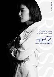 Cross Kdrama 2018 Cross Koreandrama Kdrama Kdrama Korean Drama Thriller