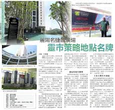 Tropicana gardens dianthus is part of the tropicana gardens development by tropicana corporation. Sin Chew Daily 11 December 2017 Tropicana Gardens A Strategic Landmark In Selangor City Tropicana Corporation Berhad