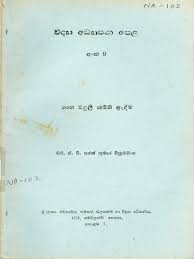 Usage public domain mark 1.0 topics electrician, sinhala collection opensource language sinhalese. House Wiring Sinhala Pdf