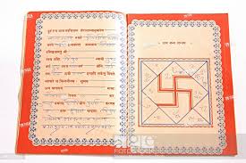 Concept Hinduism Janmpatri Birth Chart Horoscope Nativity On
