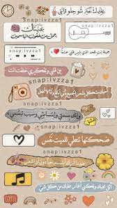 ستيكر ستيكرات 90s كلاسيك ستكرز ستكرات سناب ماركة سناب سناب شات ادعية عبار iphone wallpaper quotes love calligraphy quotes love love quotes wallpaper