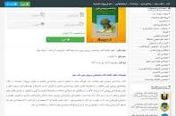 Image result for ‫دانلود خلاصه کتاب روانشناسی تربیتی علی اکبر سیف همراه نمونه سوال‬‎