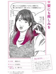 時間もお金も 推し のために費やす女たちの実態とは 本がすき 本がすき