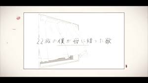 人気の 親孝行ソング 動画 5本 ニコニコ動画