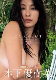 Amazon.co.jp: 木下優樹菜写真集『CORRECT』 : 木下優樹菜: 本