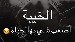 بوستات مزخرفة عن الالم : ÙƒÙ„Ø§Ù… Ø­Ø¨ Ø­Ø²ÙŠÙ† Ù‚ØµÙŠØ± Ù…Ø²Ø®Ø±Ù Aiqtabas Blog