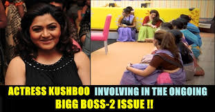 Bigg boss tamil reality show season 2 is also streamed in hotstar website, a popular video streaming website, which streams popular in this season 2 of bigg boss tamil, there is also a jail room for punishment. Actress Kushboo Made Effort To Solve The Issues Of Bigg Boss Season 2 Tamil Chennai Memes