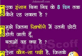 Best 3 Common Sense Puzzles Questions In Hindi Common Sense Questions Common Sense This Or That Questions