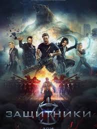 The plot centers on a group of people who find their ordinary. Movie Guardians 2017 Cast Video Trailer Photos Reviews Showtimes