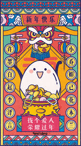 查看此 behance 项目 happy chinese new year for nextideachina https www behance net gal illustration design illustration character design chinese new year design