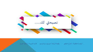أنشطة المتوسطة والثانوية بنات الدمام