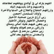 Image Result For ادعية للابناء Islamic Phrases Quran Quotes Thoughts Quotes