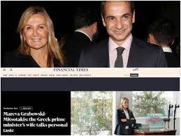 Είναι η σύζυγος του κυριάκου μητσοτάκη πρωθυπουργού της ελλάδας η οποία εμπλέκεται σε δίκτυο offshore εταιρειών με έδρα φορολογικούς παραδείσους γνωστούς για την εξυπηρέτηση και το. Mareba Mhtsotakh H Syzygos Toy Prw8ypoyrgoy Anoigei To Spiti Ths Stoys Financial Times Pics