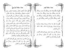 كما يقترح الموقع تصفح القرآن وإذاعة متخصصة فيه. Ø¯Ø¹Ø§Ø¡ ØµÙ„Ø§Ø© Ø§Ù„ØªØ±Ø§ÙˆÙŠØ­