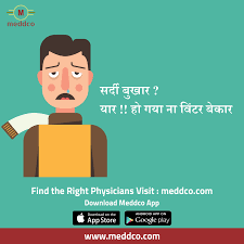 Dr T P Singh General Medicine Physician Mbbs Book Online Appointment Meddco In 2020 Medicine Physician Books Online