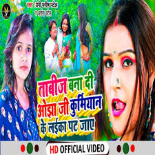 Archana Patel discography