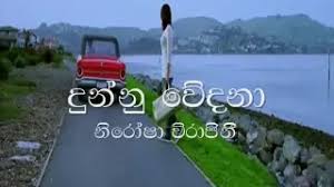 We would like to show you a description here but the site won't allow us. Watch Sinhala Parana Sindu Video Free Hatkara