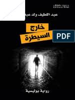 .نستطع تجديدها من أكثر من سنتين ولم استطع العوده لبلدي بسبب الأوضاع التي تعيشها اليمن ولم استطع رؤية أمي واخوتي اكثر من 14سنه غياب ارجو مساعدتي ياهل القلوب الرحيمه اريد رؤيه امي واخوتي. Ø³ÙŠØ¯Ø© Ø§Ù„Ø²Ù…Ø§Ù„Ùƒ