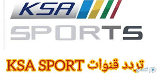 The frequency of saudi sports channels ksa hd 1, 2, 3, 4 ØªØ±Ø¯Ø¯ Ù‚Ù†ÙˆØ§Øª Ø§Ù„Ø³Ø¹ÙˆØ¯ÙŠØ© Ø§Ù„Ø±ÙŠØ§Ø¶ÙŠØ© Ksa Sports Ø§Ù„Ù†Ø§Ù‚Ù„Ø© Ù„Ù…Ø¨Ø§Ø±ÙŠØ§Øª Ø§Ù„ÙŠÙˆÙ… Ø«Ù‚ÙÙ†ÙŠ
