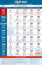 Telugu Calendar 2021 April Pdf Print With Festivals Holidays List April 2021 is observed as. telugu calendar 2021 april pdf print