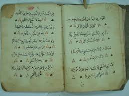 تحميل كتاب قصيدة البردة ل Pdf