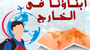 ظهور نتيجة امتحانات أبناؤنا فى الخارج الازهر الشريف 2019. Ø£Ø±Ù‚Ø§Ù… Ø¬Ù„ÙˆØ³ Ø£Ø¨Ù†Ø§Ø¤Ù†Ø§ ÙÙŠ Ø§Ù„Ø®Ø§Ø±Ø¬ Ù…Ù† Ø§Ù„Ù…Ø±Ø­Ù„Ø© Ø§Ù„Ø§Ø¨ØªØ¯Ø§Ø¦ÙŠØ© Ù„Ù„Ù…Ø±Ø­Ù„Ø© Ø§Ù„Ø«Ø§Ù†ÙˆÙŠØ© Ø¨Ø§Ù„Ø±ÙˆØ§Ø¨Ø· Ø§Ù„Ù…Ø¤Ø³Ø³Ø© Ù„Ù„ØªÙˆØ¸ÙŠÙ