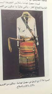 is that a man s outfit of jizan area of saudi arabia wish i could read arabic fashion art illustration illustration art saudi men
