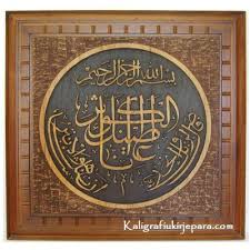 Mengenal metode sq yang menyenangkan. Kaligrafi Surat Al Kautsar Cara Golden