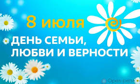 Поздравляю всех с днём семьи! Xa26lpd6bbxrdm